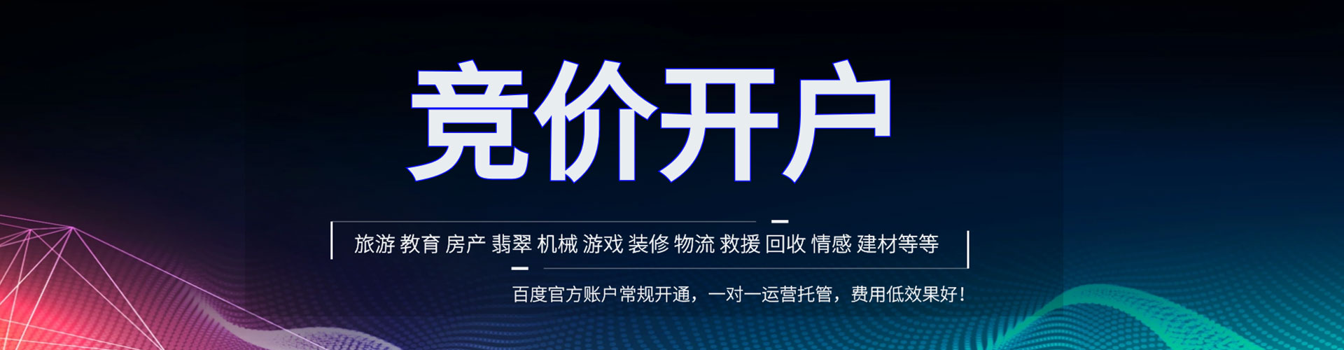 蒙阴竞价端口开户